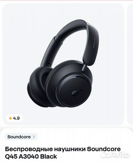 Беспроводные наушники Soundcore Q45 A3040 Black