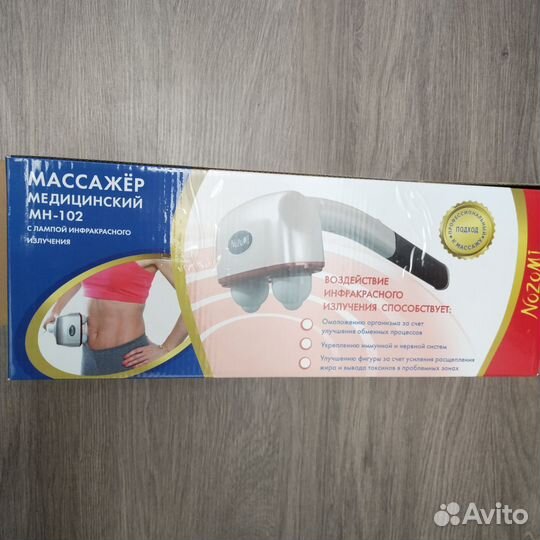 Массажер медицинский nozomi