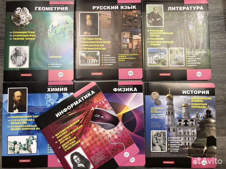 Тетрадь предметная 48л