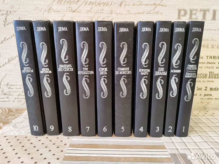 Александр Дюма книги