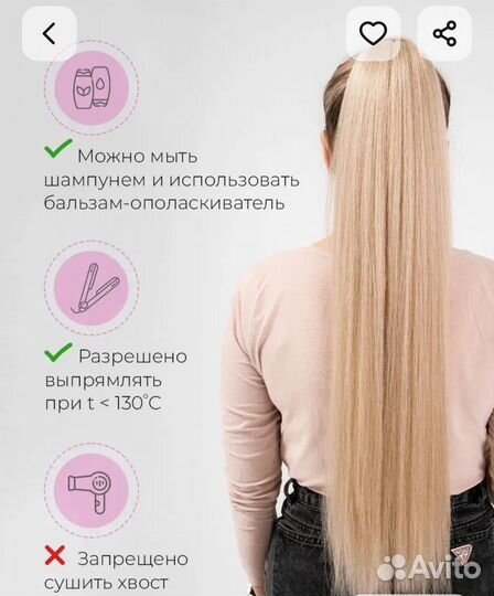 Волосы для наращивания, хвост, шиньон