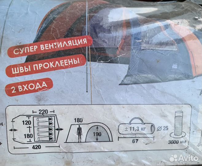 Палатка кемпинговая Valencia