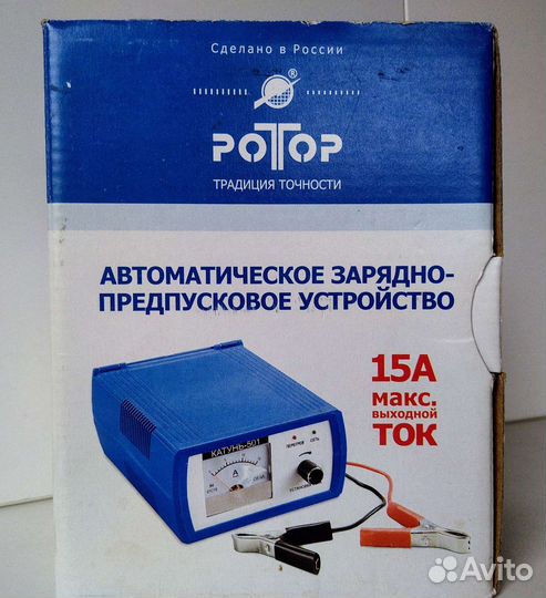 Зарядное устройство