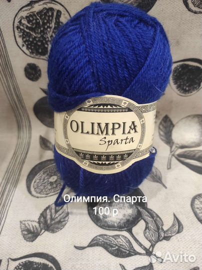 Пряжа по 1 мотку