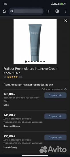 Крем для лица