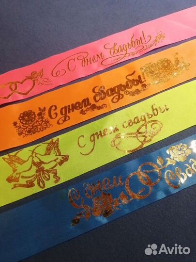 Ленты свадебные для шампанского