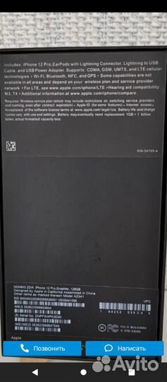 iPhone 12 Pro, 128 ГБ
