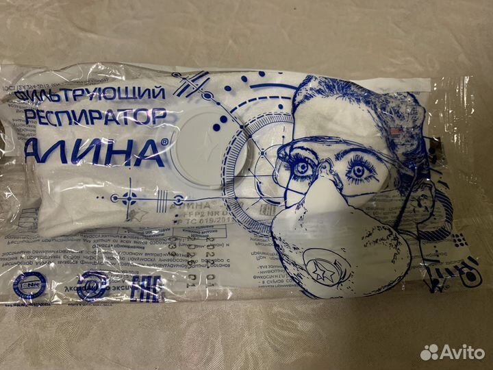 Респиратор алина 210