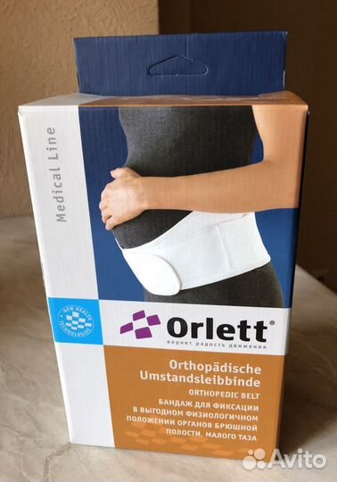 Бандаж для беременных orlett