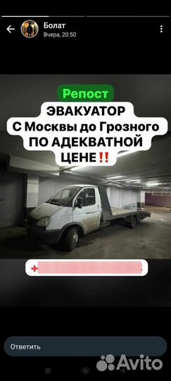 Услуги эвакуатора