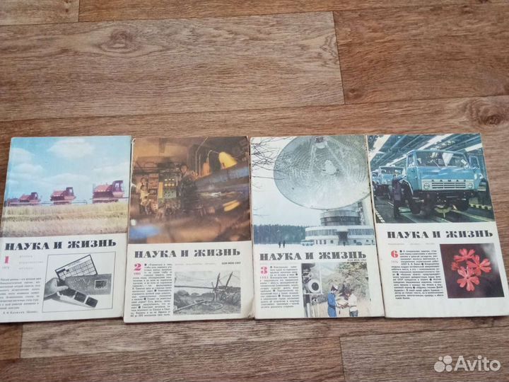Журналы Наука и Жизнь