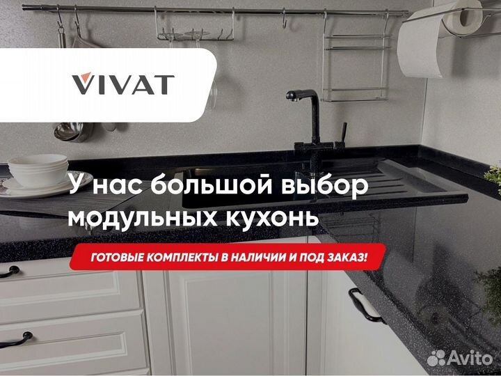 Кухонный гарнитур модульный/Кухня новая