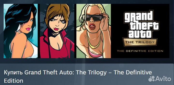 Grand Theft Auto: The Trilogy пк (Steam)