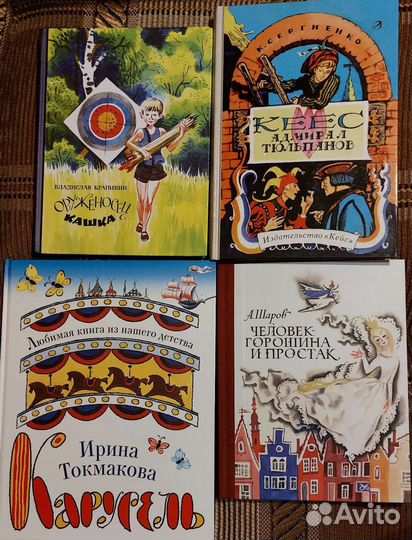 Детские книги