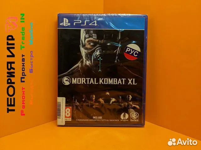 Диск Mortal Kombat XL для Ps 4