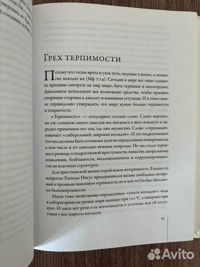 Билли Грэм Проповеди