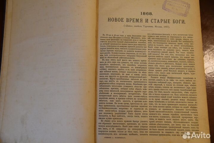 Скабичевский А. Сочинения 1903 год