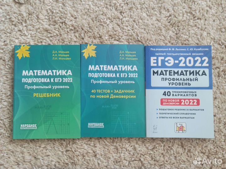 Егэ математика профиль