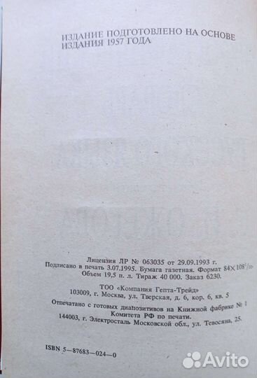 Словарь. С. И. Ожегова