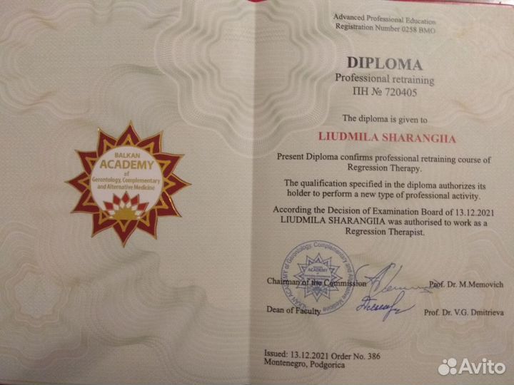 Психолог-целитель(ясновидение)