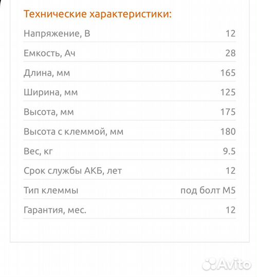 Аккумулятор