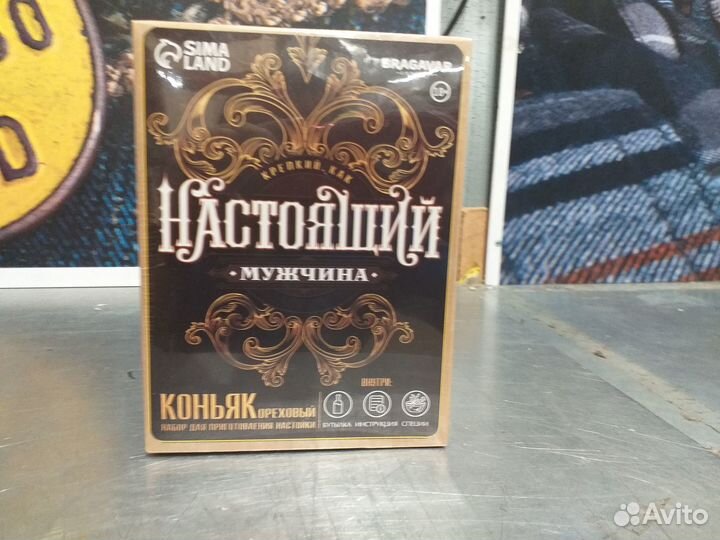 Набор для приготовления алкоголя 