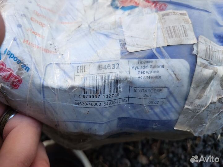 Пружины комплект на хендай солярис,киа рио