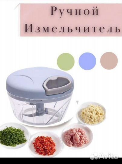 Ручной измельчитель. Овощерезка