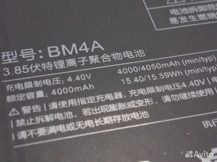 Аккумулятор для Xiaomi Redmi Pro (BM4A) 4000mAh
