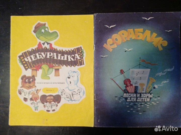 Ноты и музыкальная литература