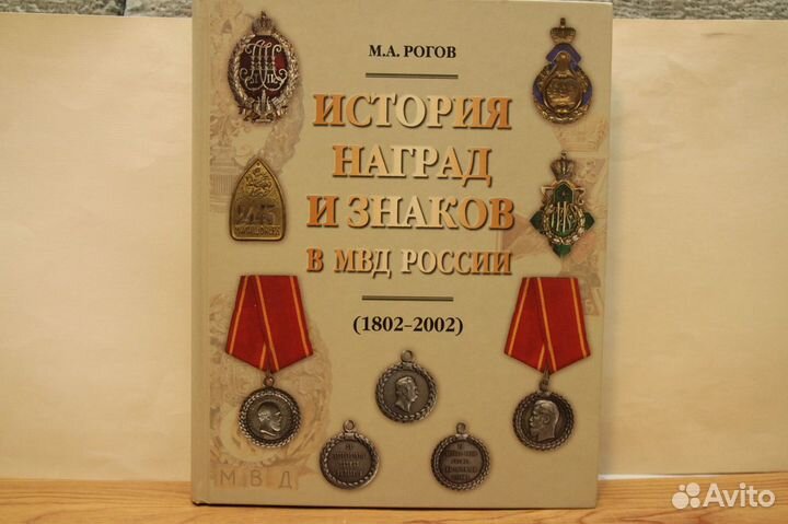 Аверс №3, №6, Нагрудные знаки СССР 1917-1946 и др