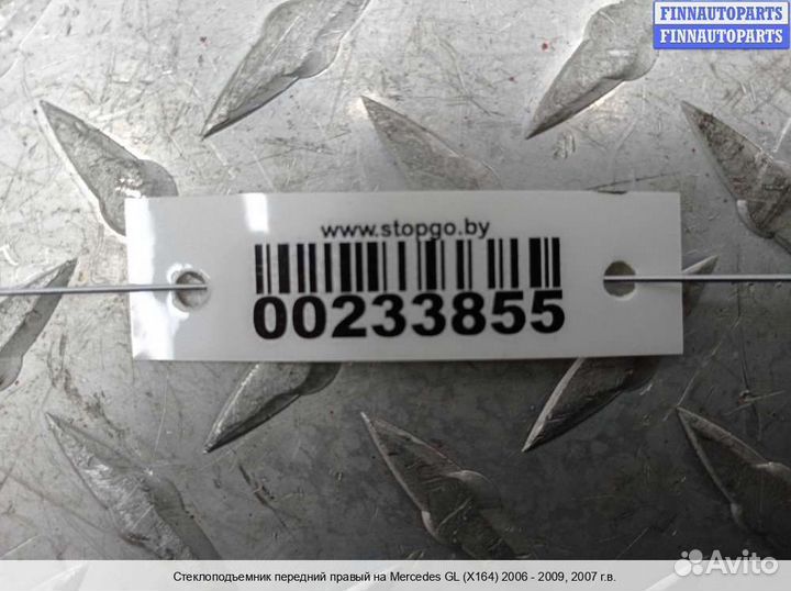 Стеклоподъемник перед/право Mercedes-Benz GL (X164), 2007 3.2 Дизель