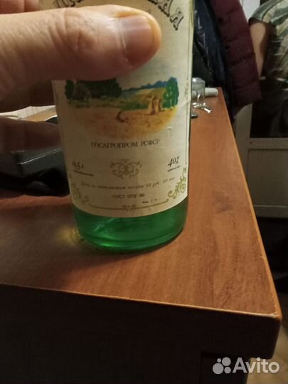 Бутылки СССР