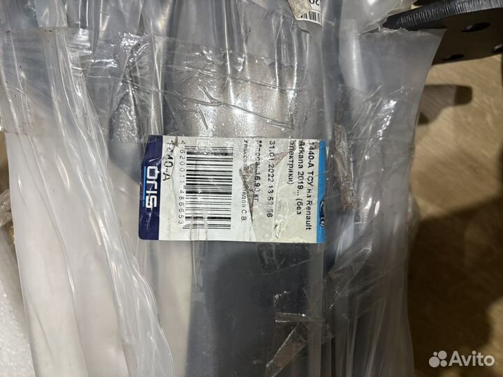 Фаркоп Oris (Bosal) для рено аркана 2019- н.в