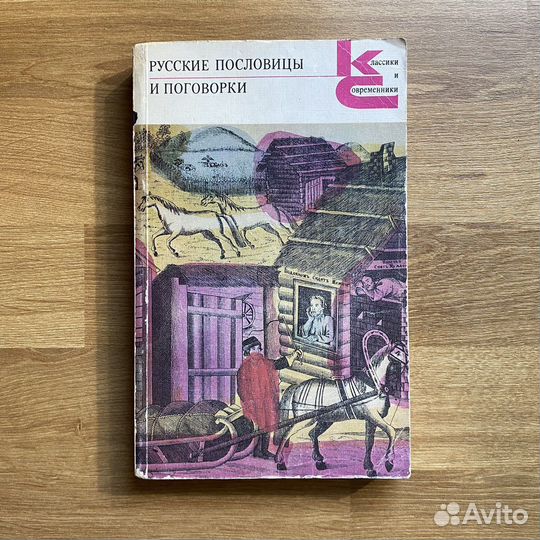 Советские книги