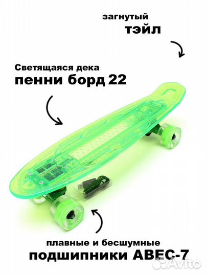 Скейт борд светящийся