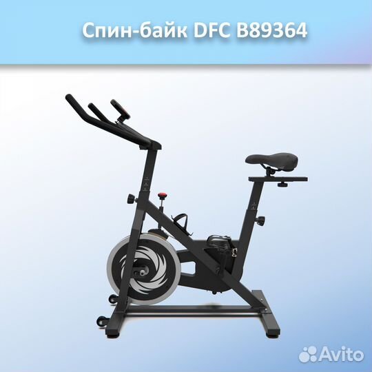 Спин-байк DFC B89364 арт.dfc.11.9