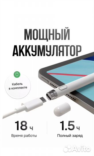 Универсальный стилус на смартфоны и планшеты