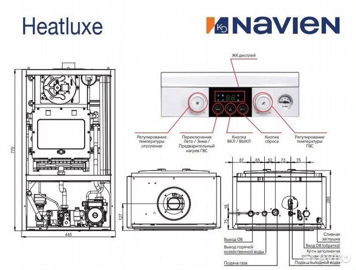 Газовый Котел Navien (Навьен) heatluxe NGB-24K