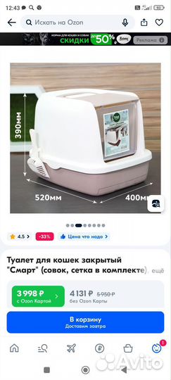 Туалет домик для кошек