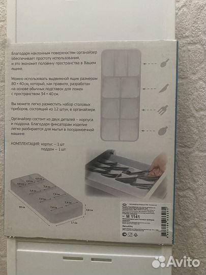 Лоток для ложек и вилок