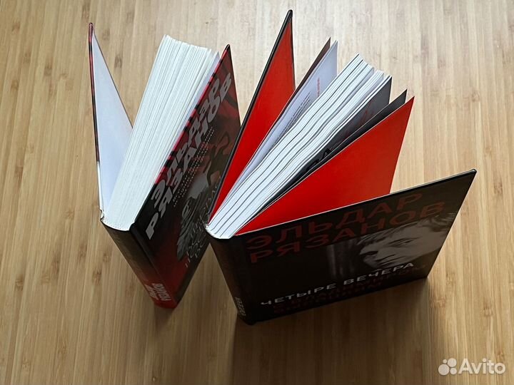 Книги Эльдара Рязанова