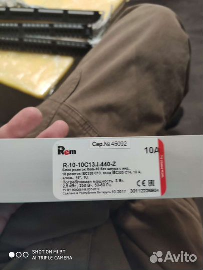 Блок розеток Rem 10 ампер