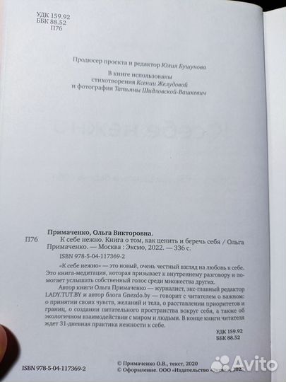 К себе нежно