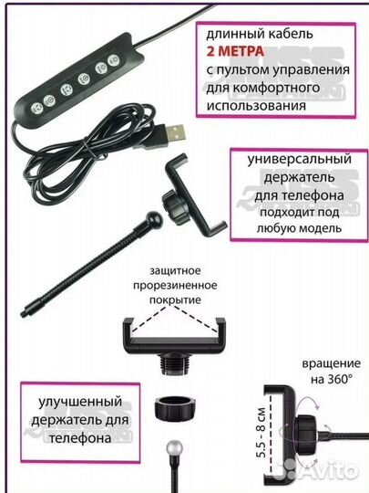 Кольцевая лампа