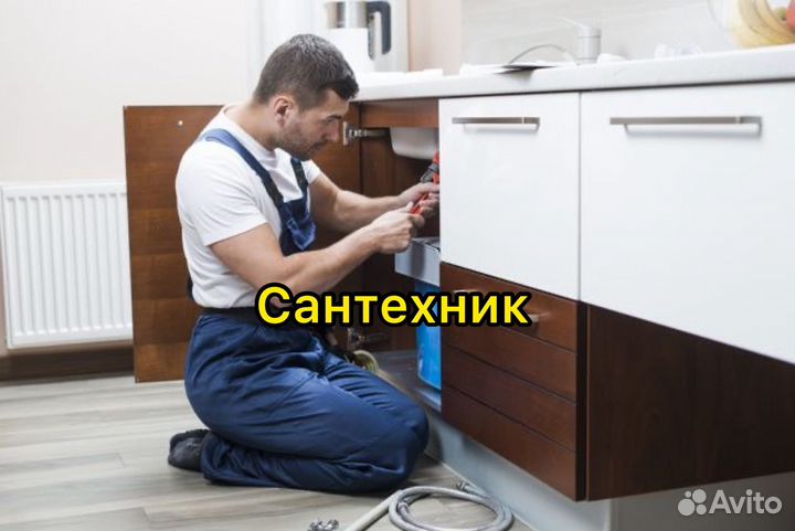 Услуги сантехника круглосуточно