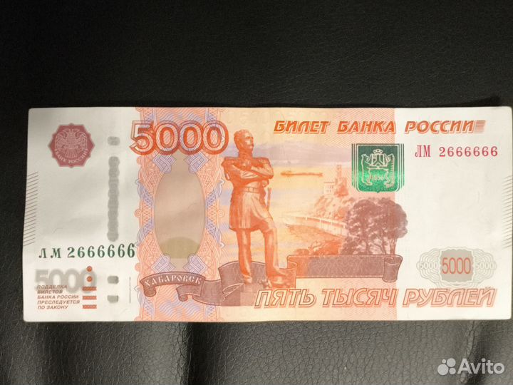 Купюры с красивыми номерами