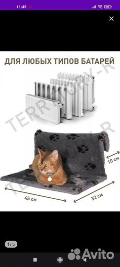 Гамак для кошек на батарею