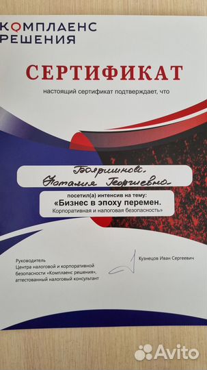 Главный бухгалтер для ип, ооо, нко удаленно