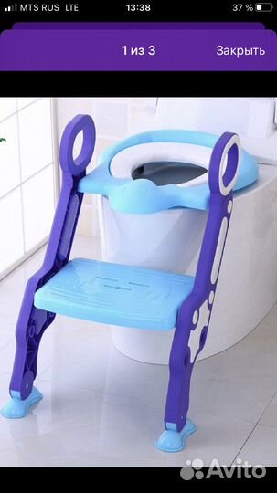 Сиденье детское для унитаза